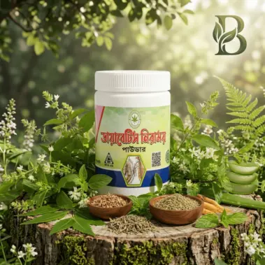 🌿🍁 "ডায়াবেটিস নিরাময়" (Diabetes Niramoy)🍂🌿