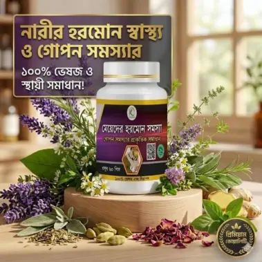 🌸 Ready Wife Herbal Care 🌿